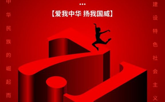 七一建党节创意文案海报鉴赏