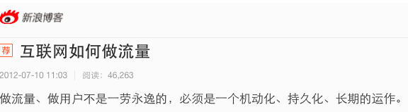 互联网运营近年的变与不变