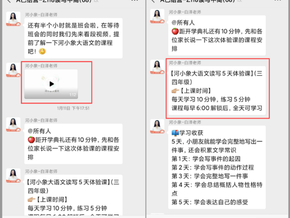在线教育训练营的开班典礼做法