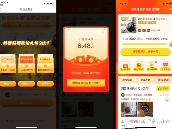 以老带新活动引爆用户增长的方法