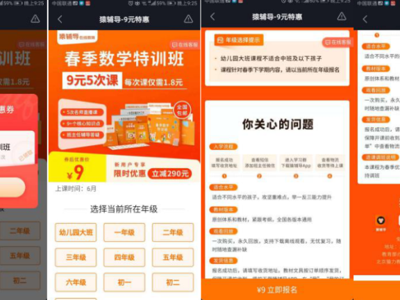 K12教育品牌拍竖屏广告的技巧