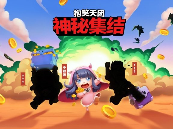 荒野乱斗游戏打透社交营销