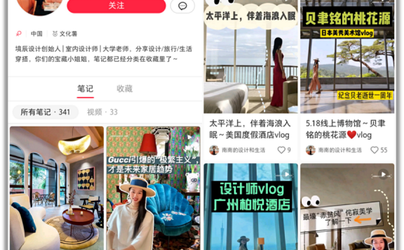 小红书博主定位全攻略