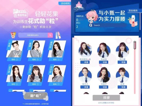 蒙牛的娱乐IP战玩法