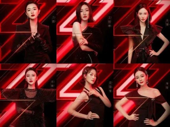 乘风破浪的姐姐综艺营销背后