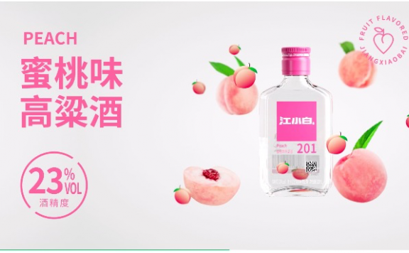 江小白的品牌新策略