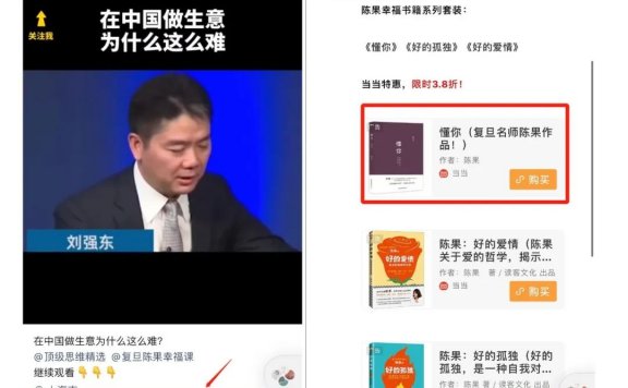 微信视频号变现指南