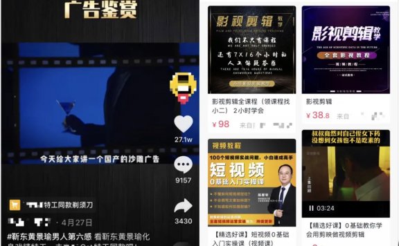 抖音上的影视剪辑号赚钱路子相当野