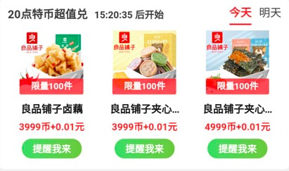 淘宝特价版的天天赚特币案例拆解