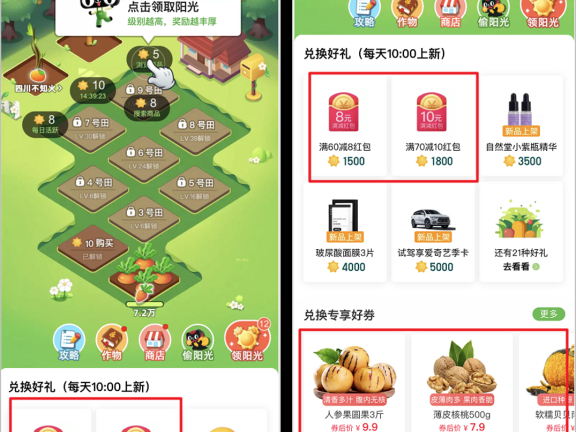 种果树游戏背后的套路