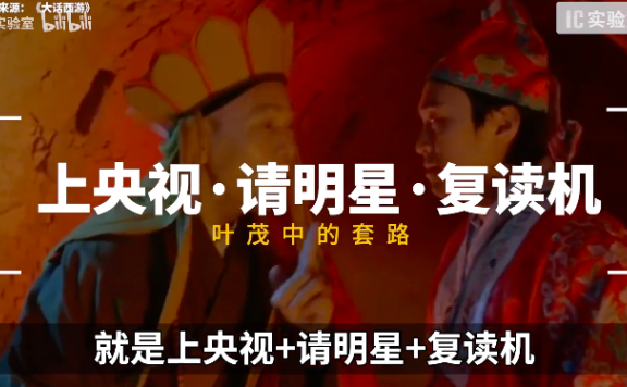 叶茂中洗脑广告营销的背后