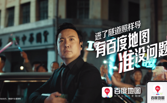 百度的魔性品牌营销