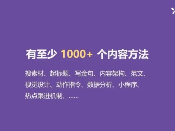 丁香医生的爆款内容方法论