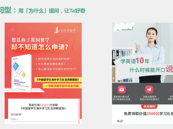 优秀的广告落地页设计方法