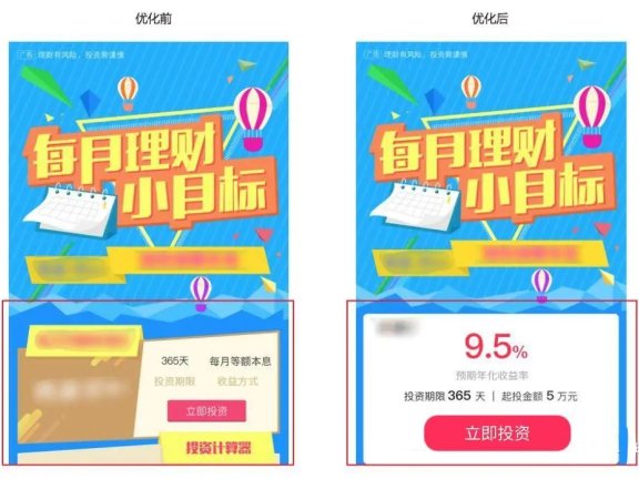 落地页优化之"第一眼勾魂"法则