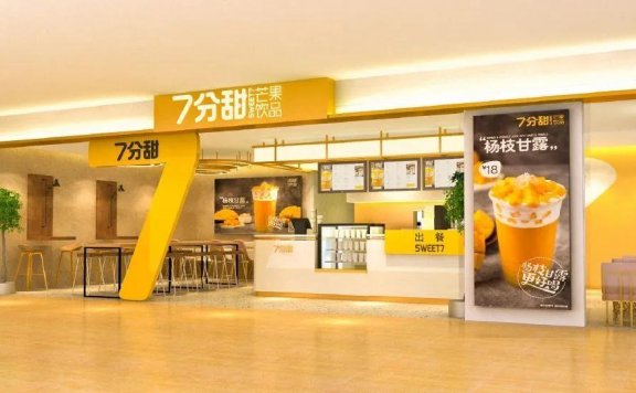 新茶饮品牌7分甜的营销突围之路