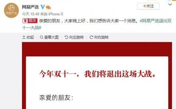 我们还需要双11吗?