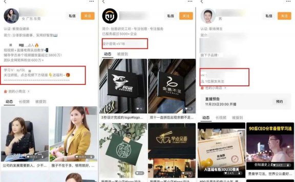 视频号引流到私域流量池的8个方法