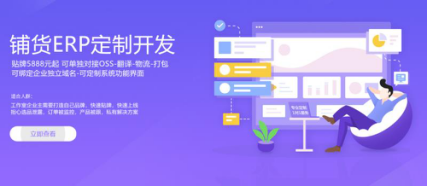 无货源跨境电商培训的套路