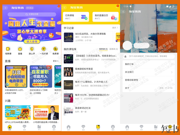 教培机构的“电商化”