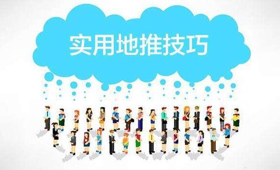 地推三字经：人、物、场