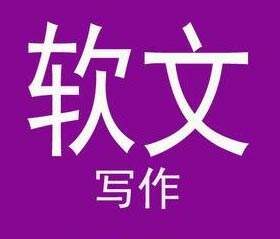优秀软文范例100字