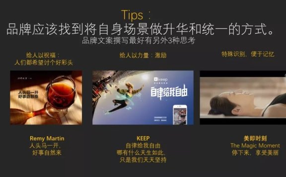 营销人如何帮初创品牌撰写全套品牌文案