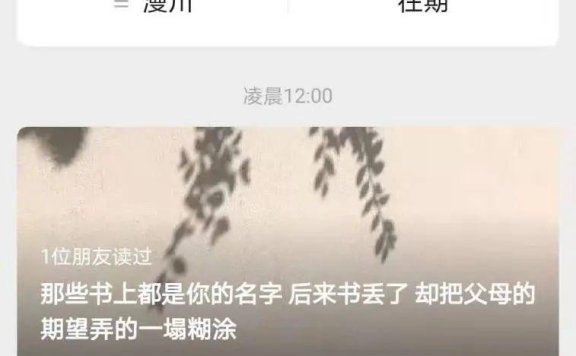 Manchuan火爆背后现象和规律趋势