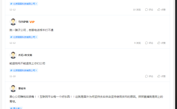 陌陌在陌生人社交的困境