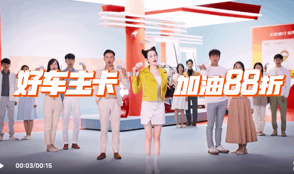 平安好车主卡的品牌洗脑广告策略