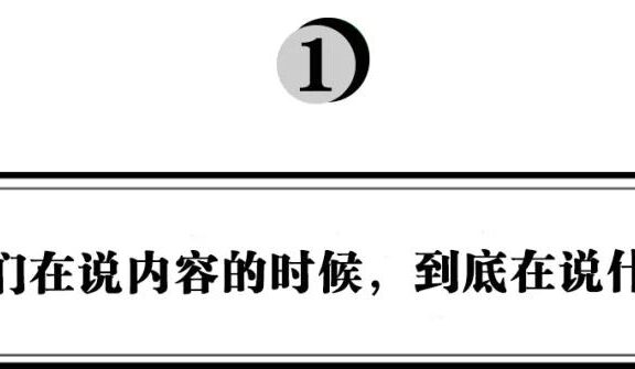 内容带货背后的真相