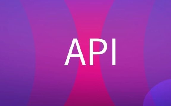 API是什么意思？