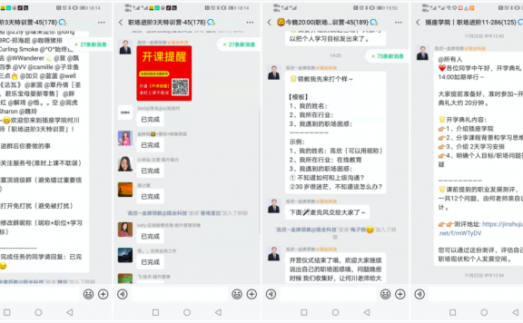 插座学院课程贴片广告路径拆解