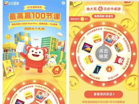 火花思维转介绍体系基础逻辑和活动玩法