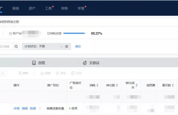 头条信息流广告搭建流程指南