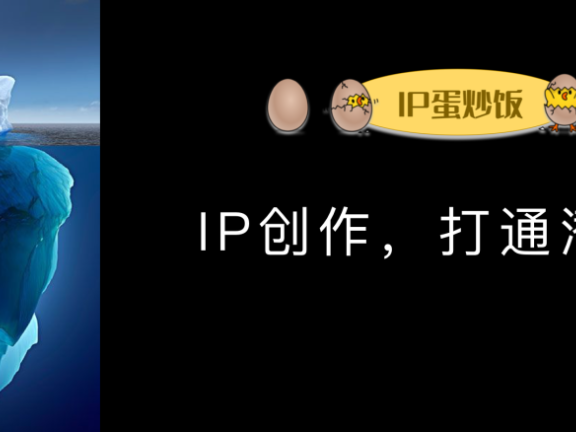 如何用IP创作打通潜意识?
