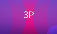 3P营销是什么意思？