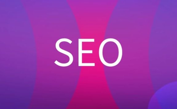 什么是SEO?