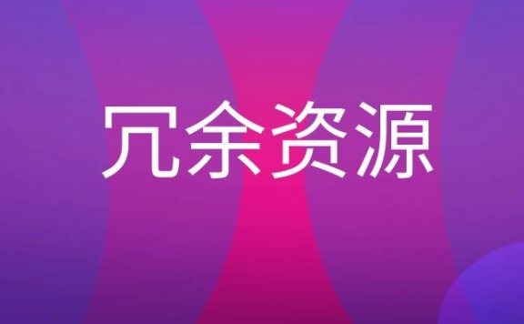 什么是remnant inventory？