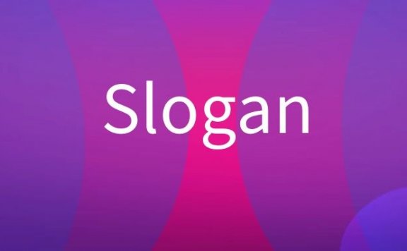Slogan是什么意思?