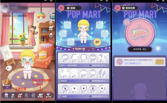 泡泡玛特的私域流量运营方法