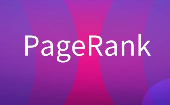 PageRank是什么意思？