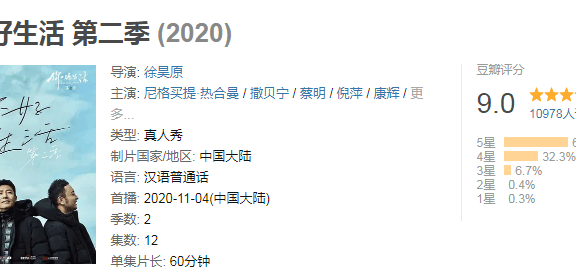 《你好生活》的创意文案鉴赏