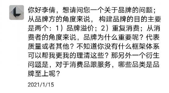 品牌是商业世界里最大的马太效应