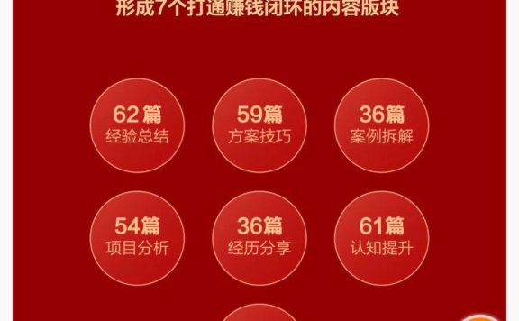 生财日历任务宝裂变案例全解析