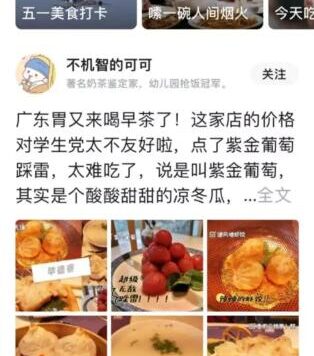 阿里新上线吃货专属视频号平台“吃货笔记”