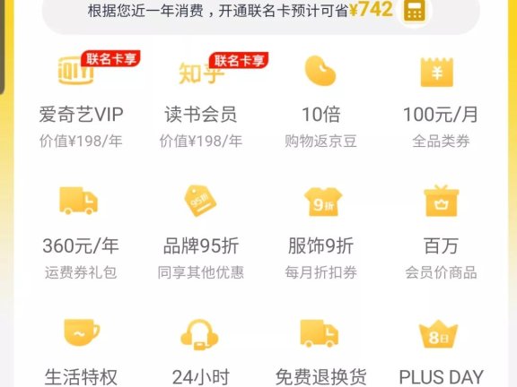 产品人性设计:贪婪与嫉妒