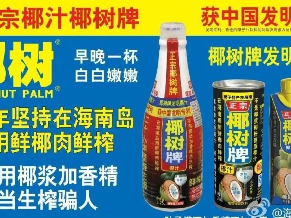 椰树椰汁logo和包装设计的背后