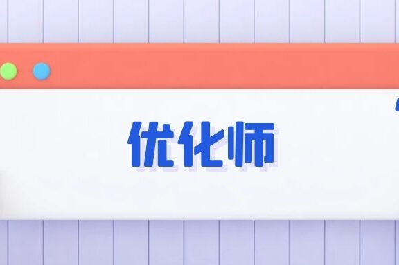 常见的广告投放事故及优化师十万个为什么