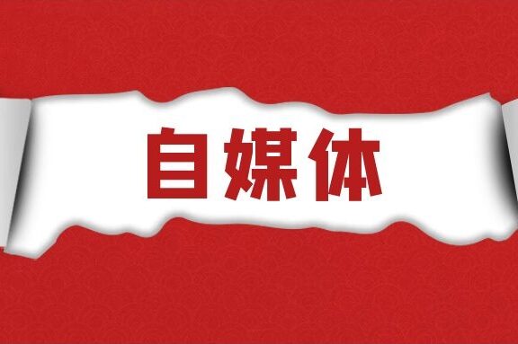 2021年个人做自媒体的建议